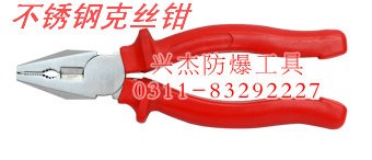 供应不锈钢克丝钳